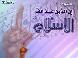لفظ (الدِّين) في القرآن الكريم