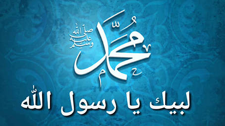 قال كعْب : لبَّيْك يا رسول اللَّه