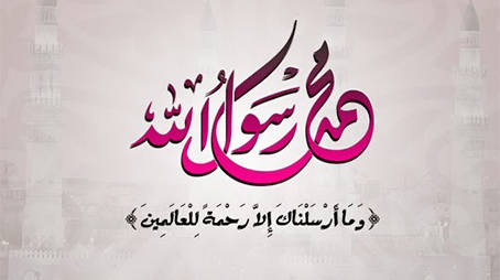وخالق الناس بخلق حسن