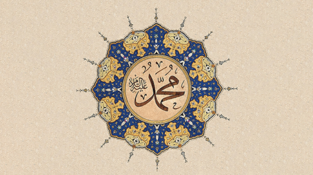 السيرة النبوية ورِفْق الإنسان بنفسه